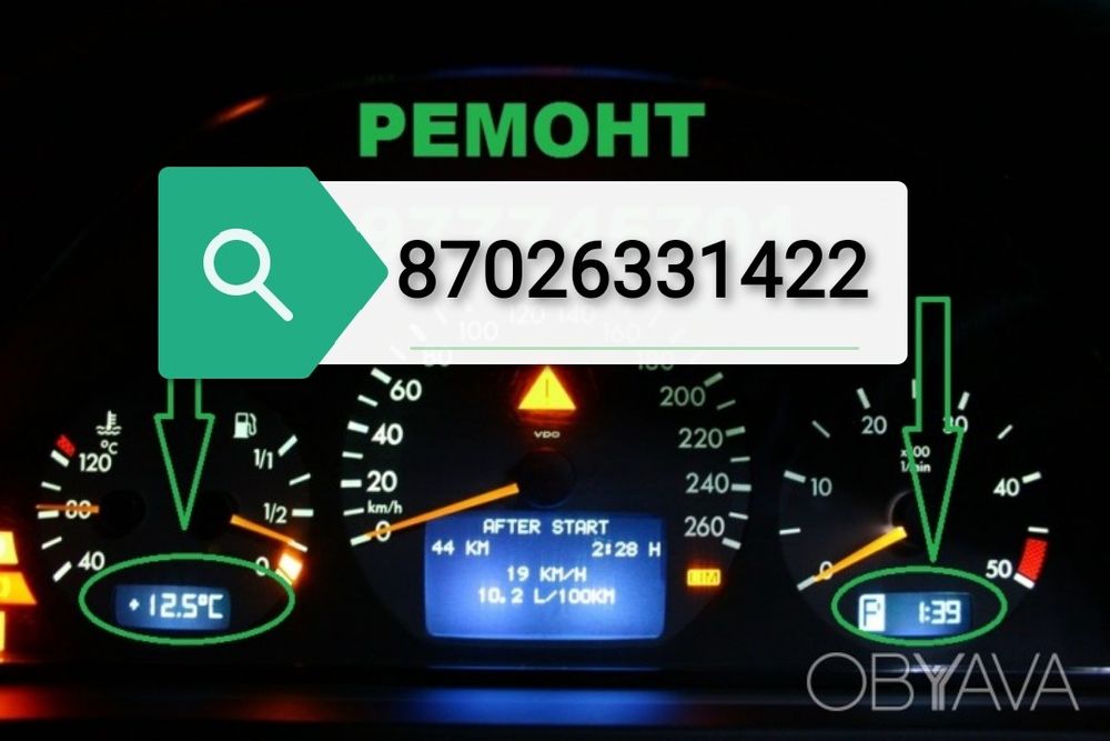 Щиток приборов мерседес w210