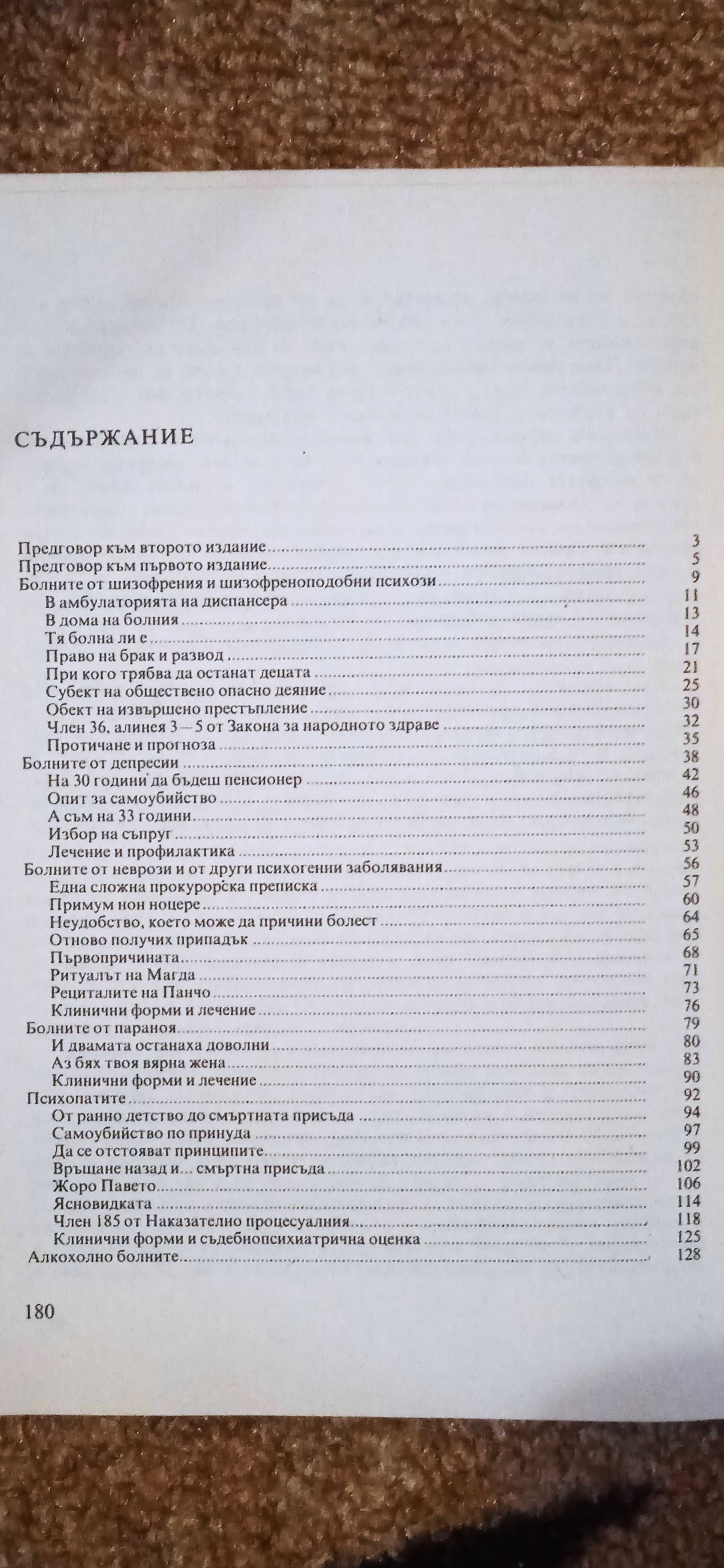 Книги за ценители