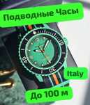 Часы Обмен Blancpain X Swatch Подводные до 97м. Оригинал. Италия.