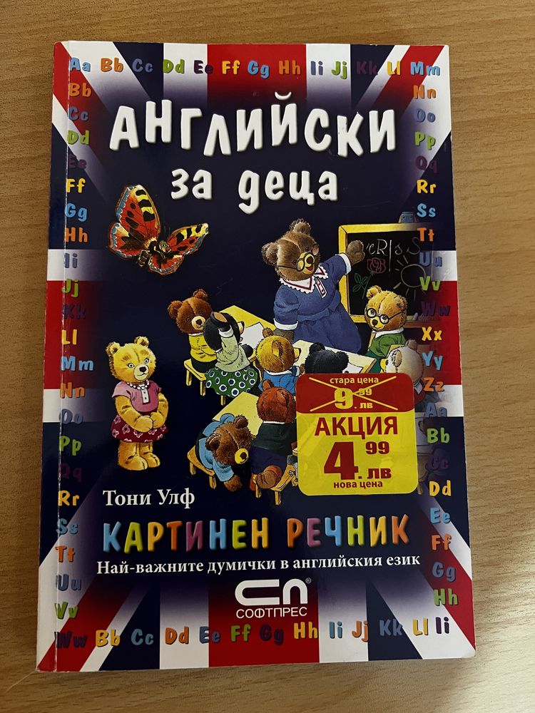 Учебни помагала за 6,7,8,9 клас