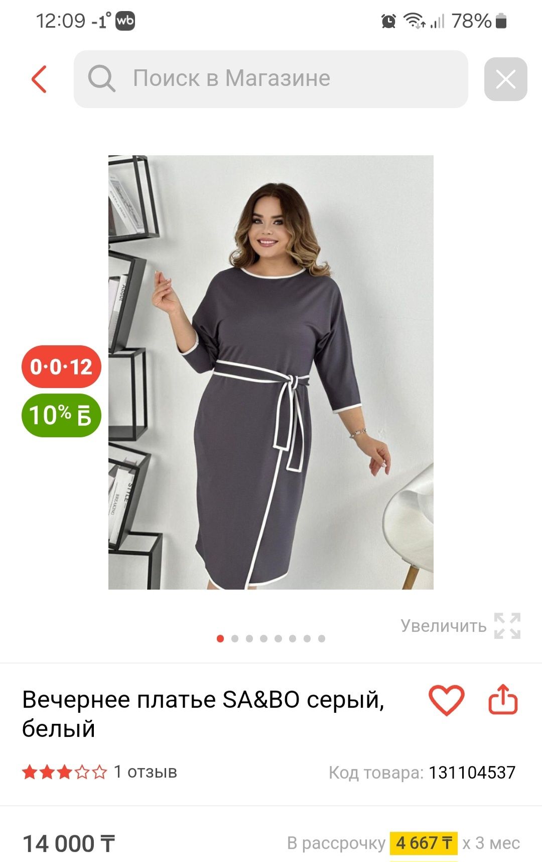 Платье новое,48 р-р
