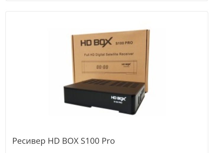 Prodam hdbox s100pro