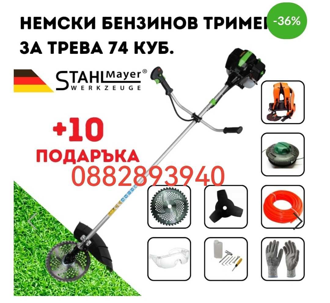 Бензинов Тример за Трева Храсторез 74сс STAHLMAYER 4.5 СС