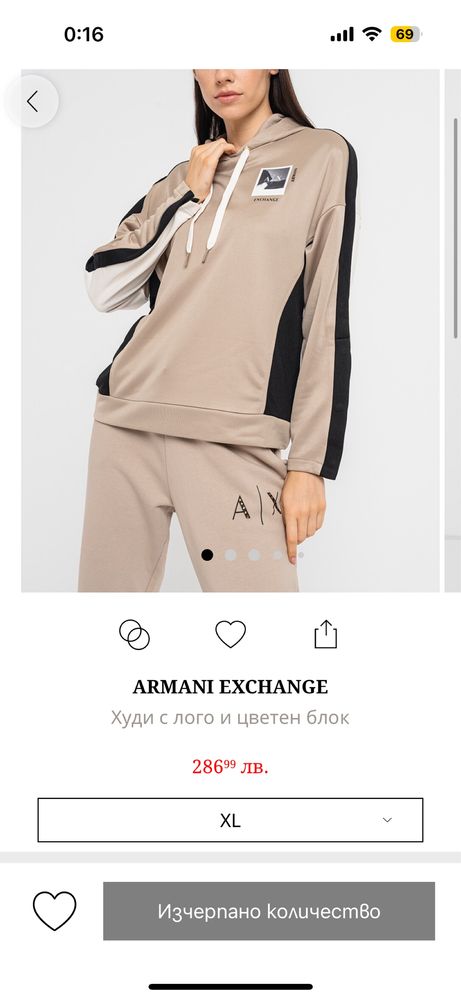 Дамски екип Armani Exchange