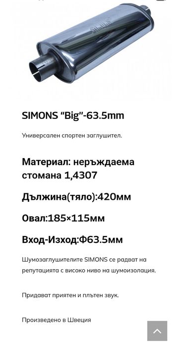 Продавам спортно гърне