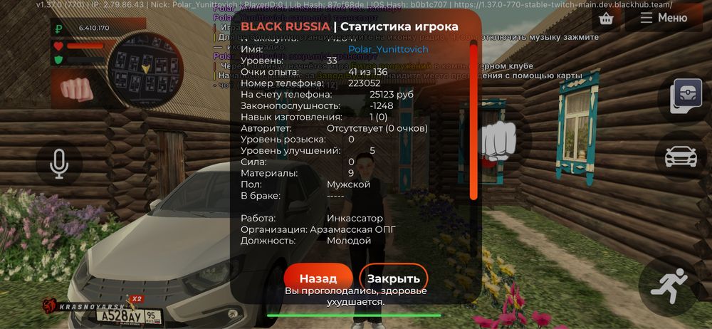 Блек раша акк обмен на фф акк