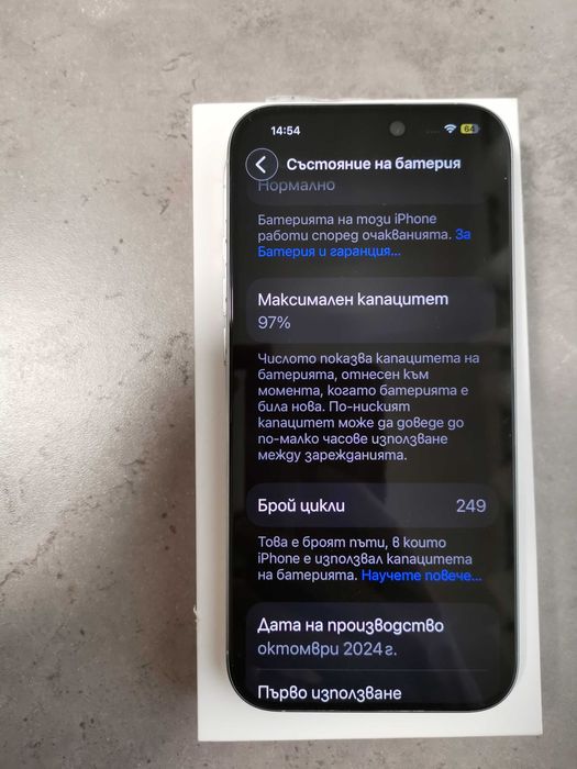 iPhone 16 pro max 256GB .Като нов!