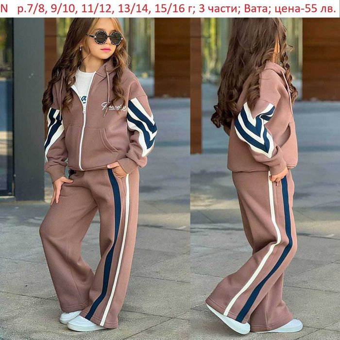 Детски ватирани комплекти за момичета