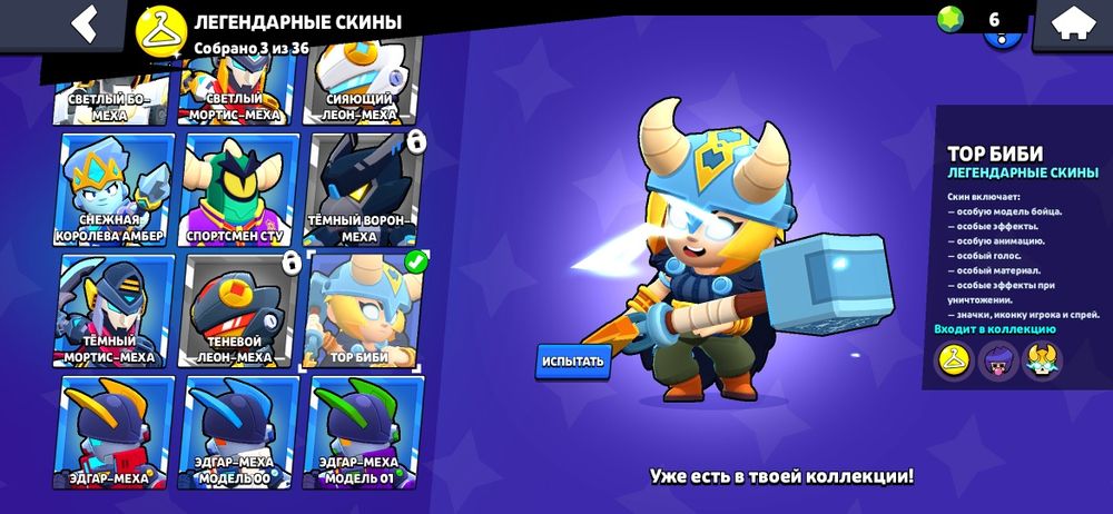 Аккаунт бравл старс