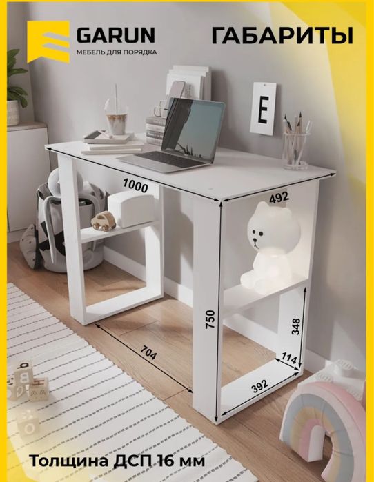 Продам стол письменный