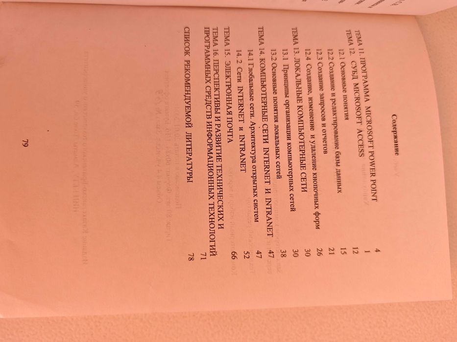 Информатика Хайбуллина КБТУ