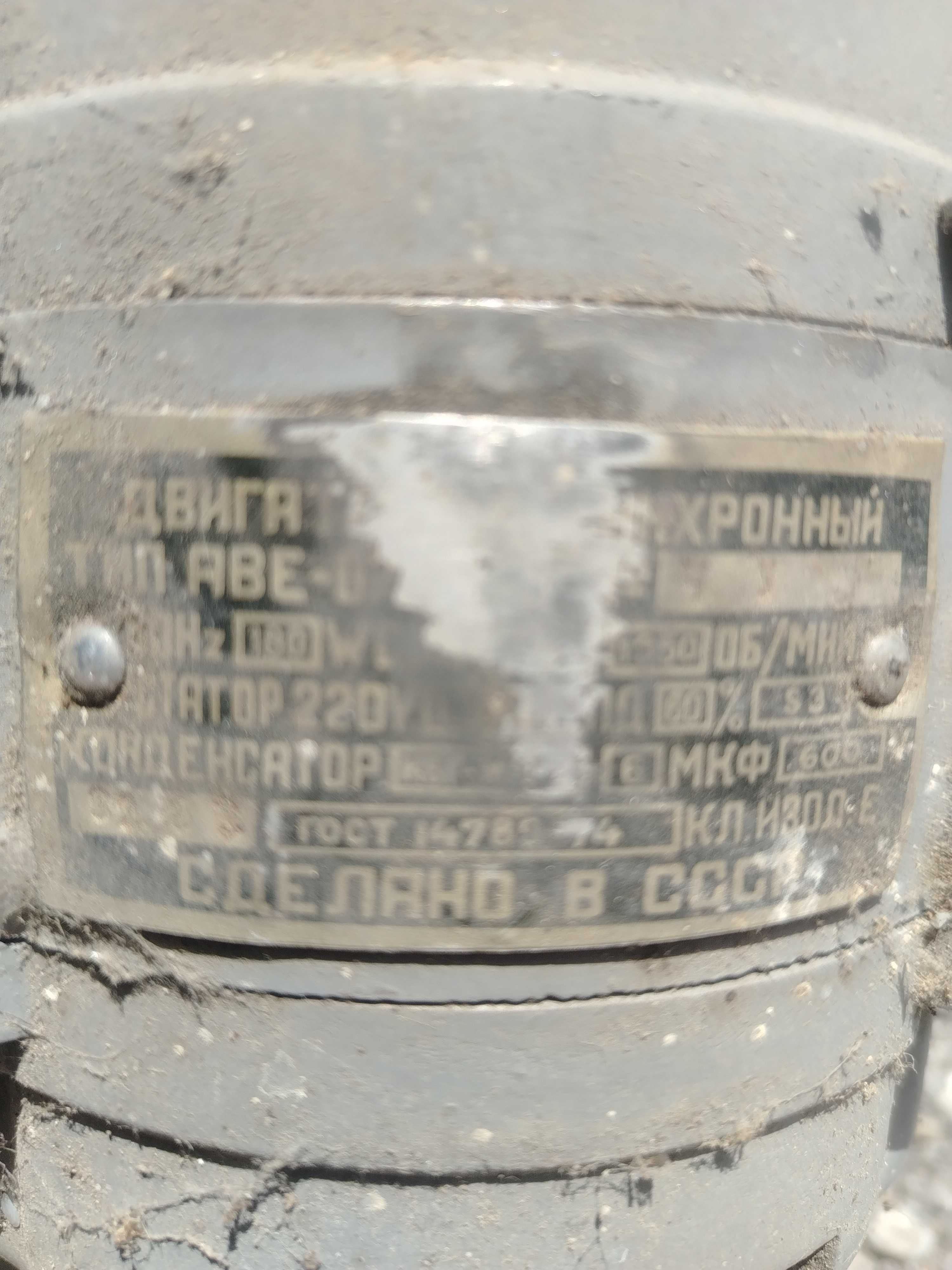 Двигател от пералня