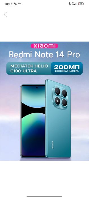 Redmi not 14 pro 12 ga 256 talik kar dak full 4 oy ishlagan o