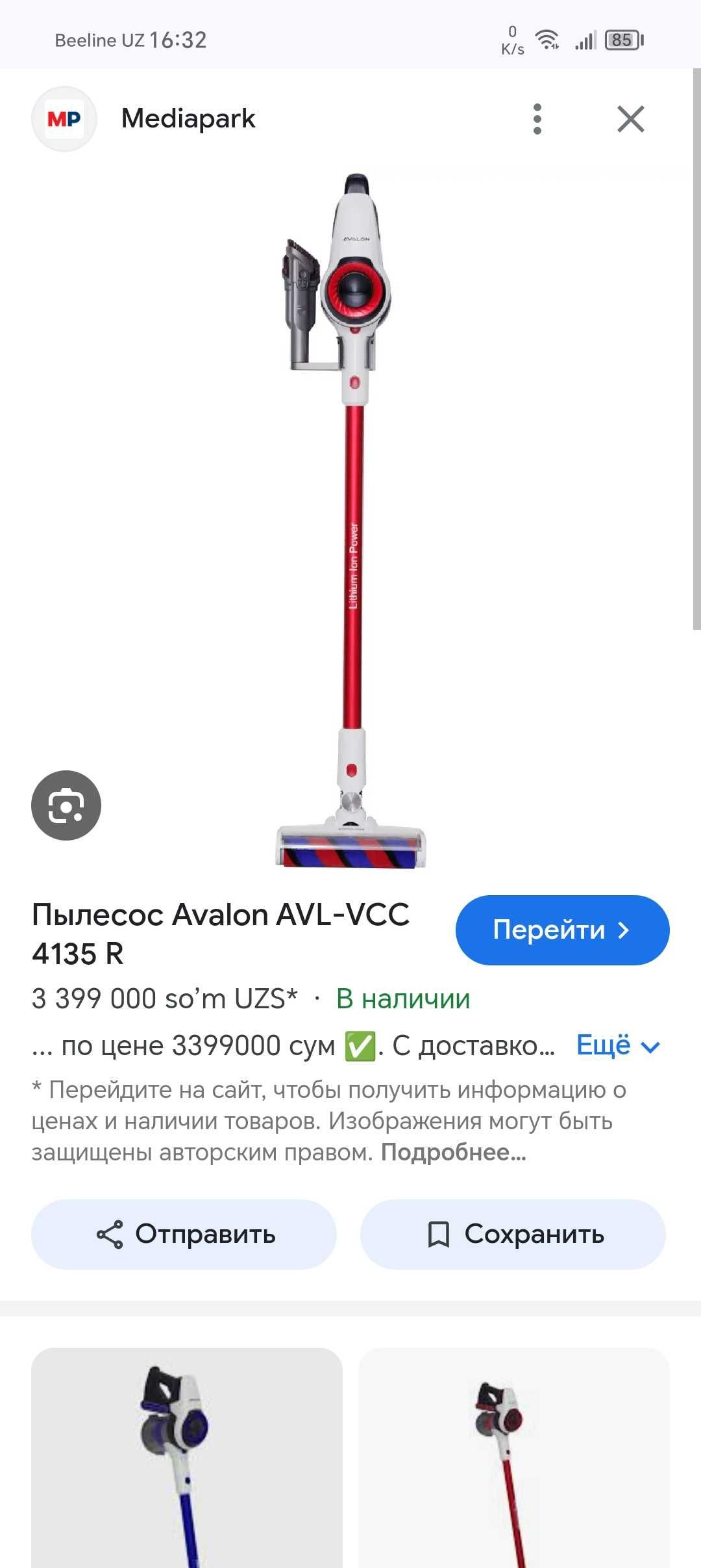 Продам беспроводную пылесос фирмы Avalon