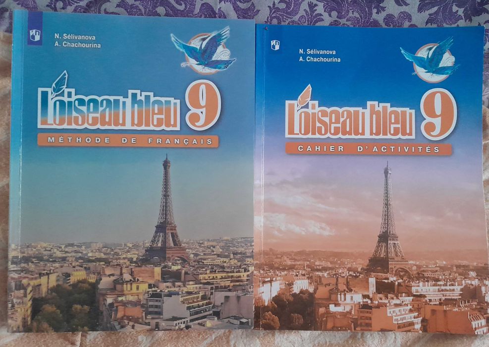 Французский  язык 9 класс учебник и тетрадь б/у