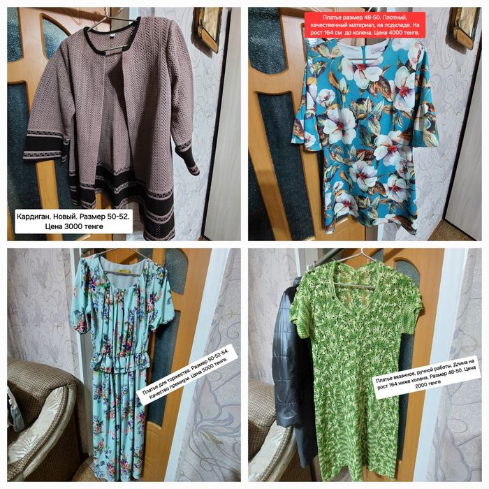 Продам женские вещи размер 48, 50, 52