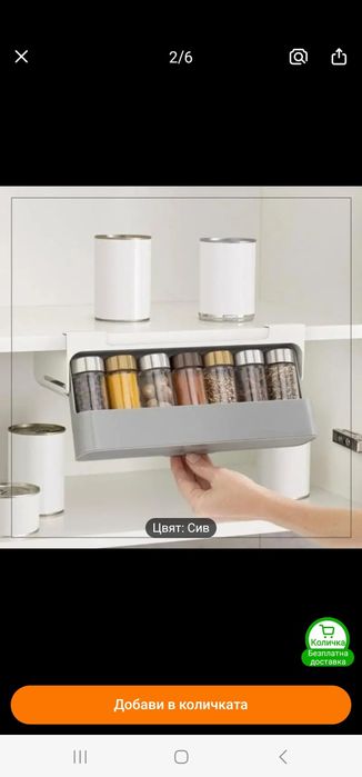 Органайзер за подправки за рафт