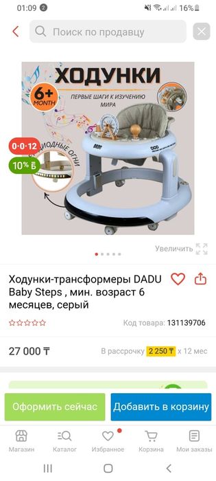 Ходунок жағдайы жақсы