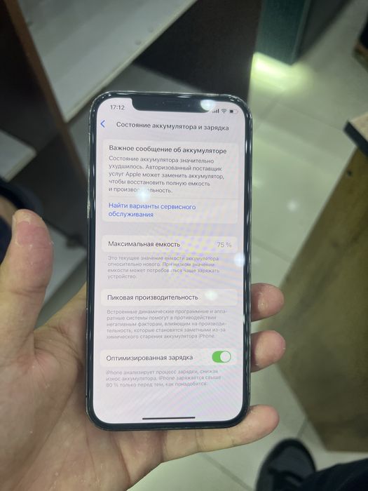 Iphone 12 pro ochilmagan