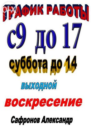 ремонт сколов трещин на автостекле ,реставрация лобовых стекол,лобаши