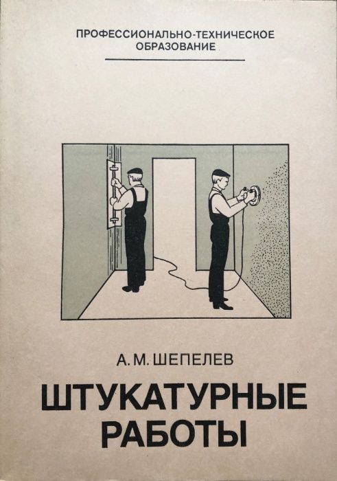 Продавам книги за ремонти, камини, дом. майстор, техника и електроника