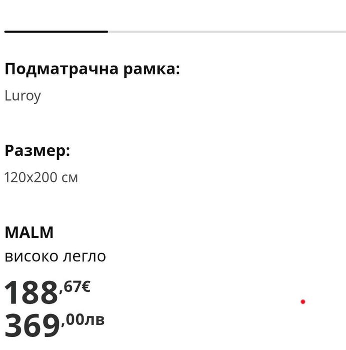 Легло Ikea ИКЕА Luroy с матраци 120×200 (2 бр)