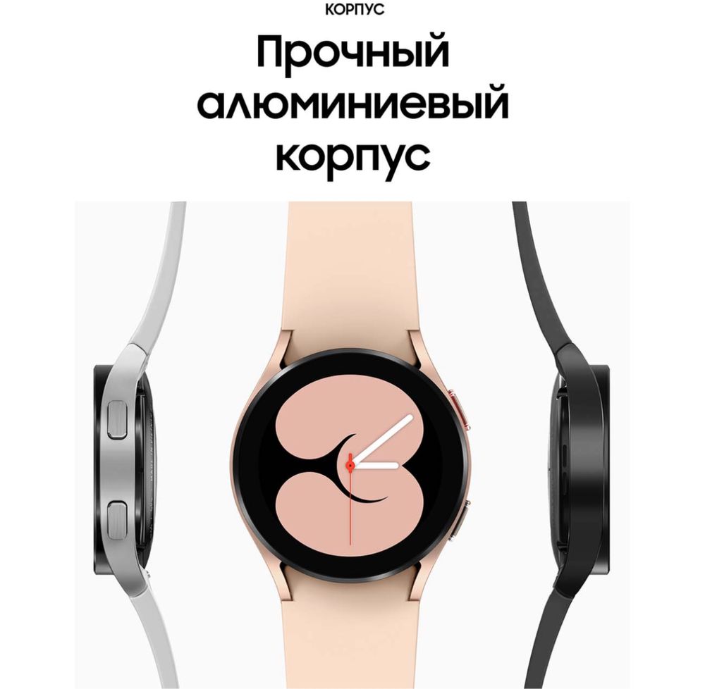 Galaxy Watch 4 у Артура в магазине Б-17 Hotpoint на Малике