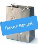 Женские вещи размер 42-44 за пакет 1500 тенге
