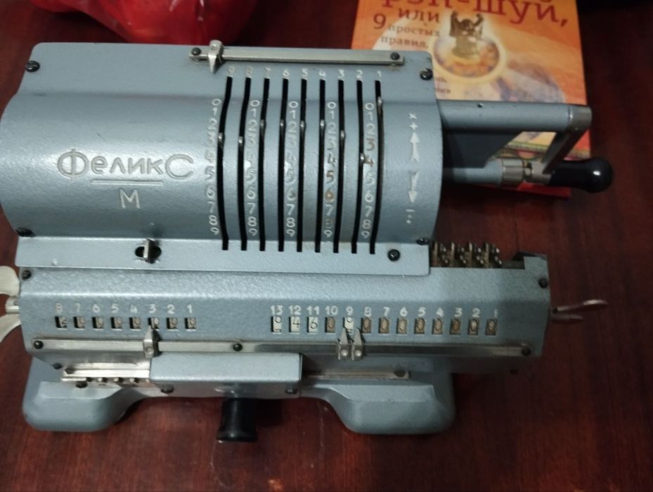 Арифмометр Феликс СССР