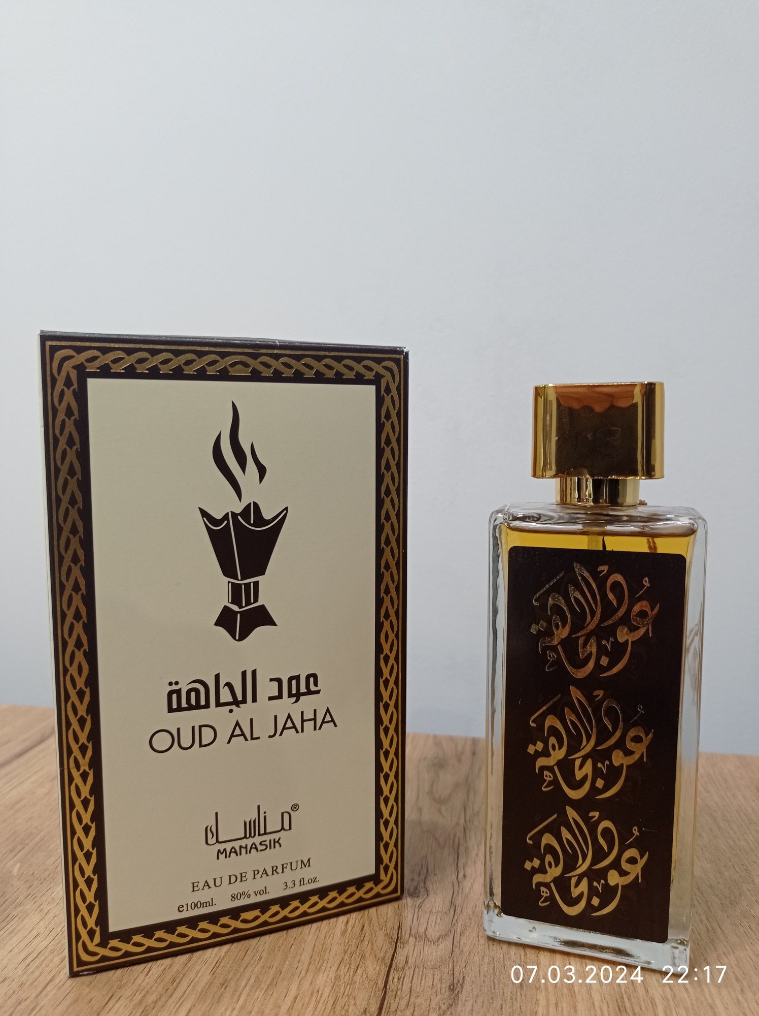 Парфюм/Арабски аромат