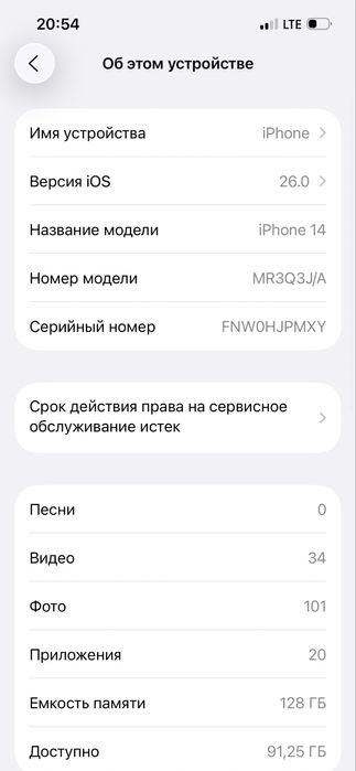 Айфон 14 в идеале акм 83%