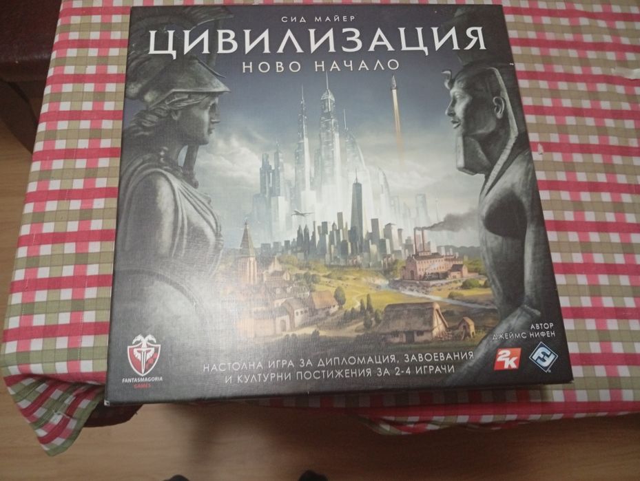 Настолна игра Цивилизация
