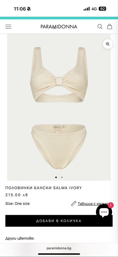Бански Paramidonna Salma Ivory