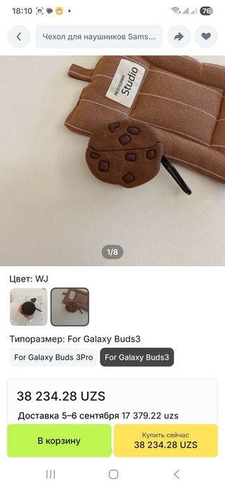 Чехол на Samsung buds 3