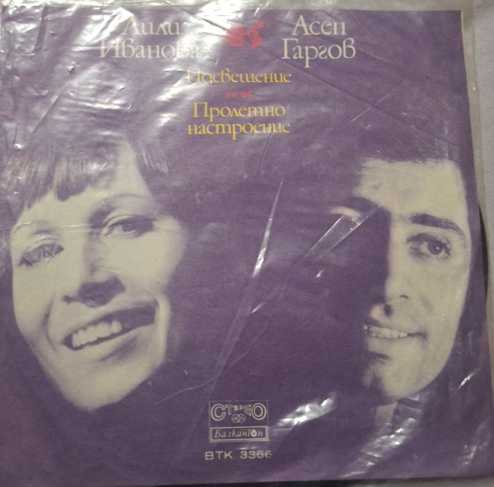 Малки грамофонни плочи