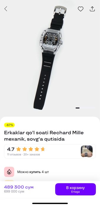 Rechard mille soat