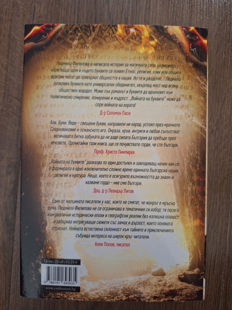Интересни книги на един прочит