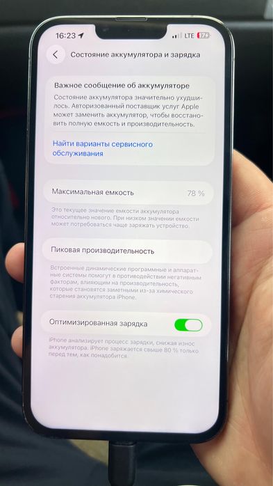 13 про макс 128 гб