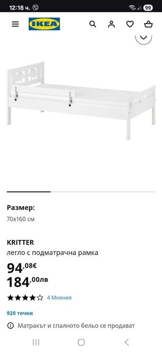 Легло с подматрачна рамка и матрак