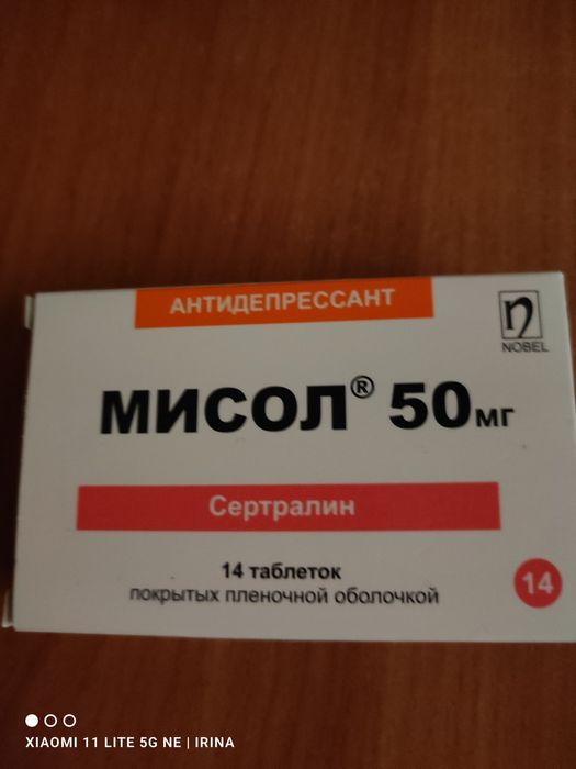 Лекарственые средства