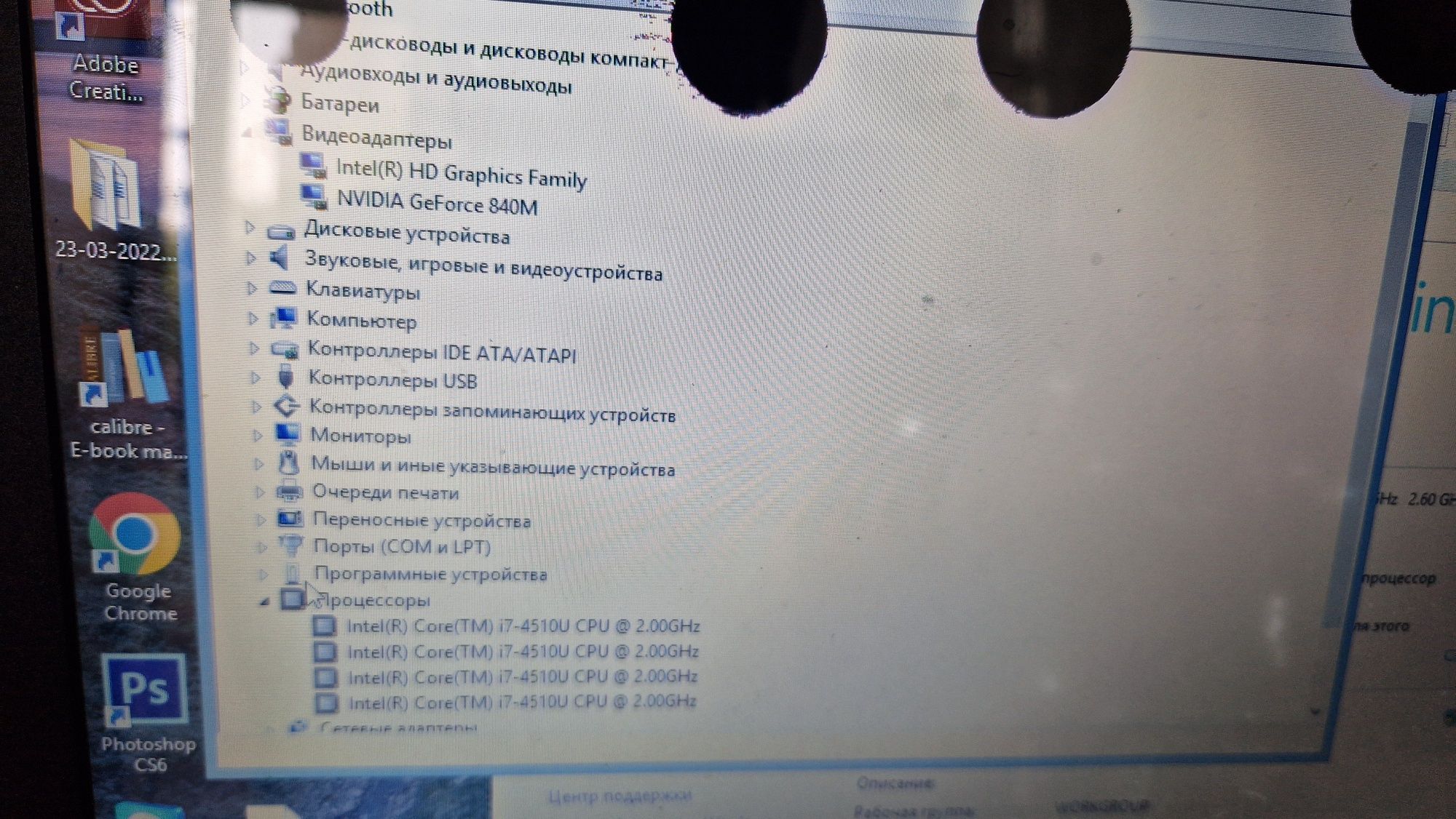 Ноутбук на Core i7 и 8 ГБ ОЗУ