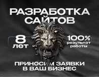 Сайт для бизнеса, по договору результат, google реклама, заявки, seo