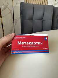 Метакардин лекарственный препарат