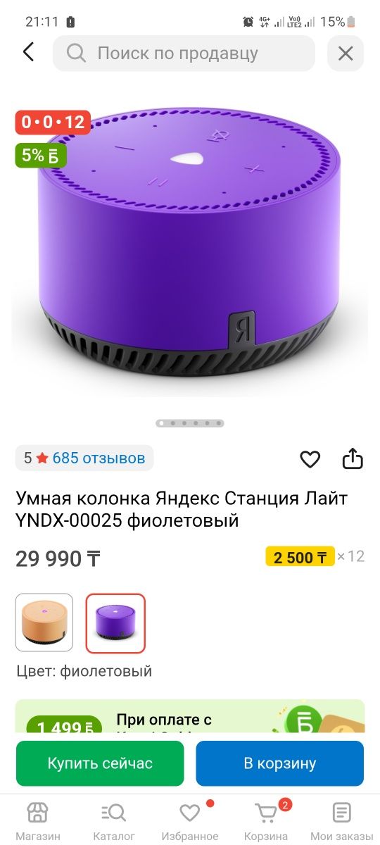 Яндекс станция лайт