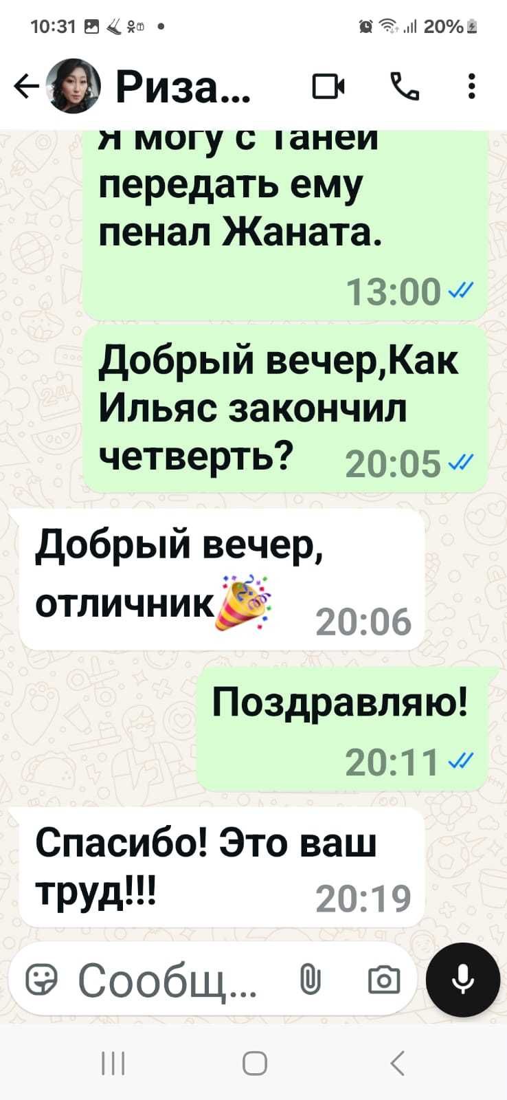 Продлёнка в Петропавловске.
