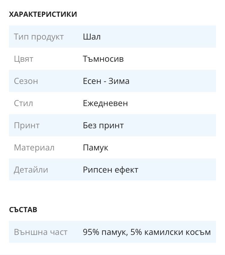 Tom Tailor - Рипсени шал, тъмно сив