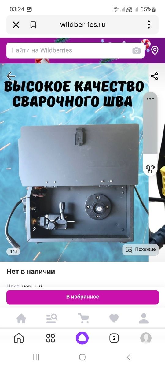 Продам сварочный аппарат