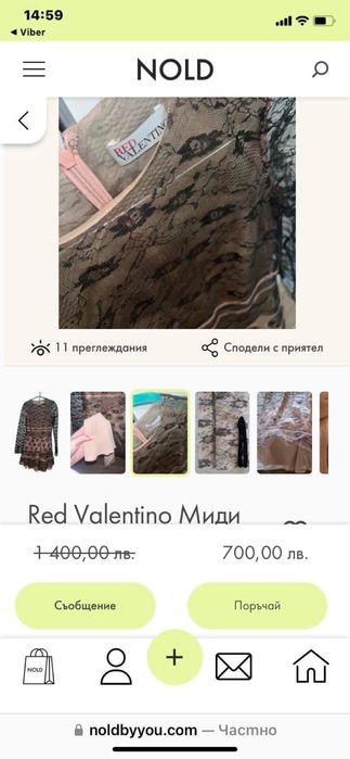 Valentino Колаборация HM x Rabanne Валентино Чанта за Рамо Zara