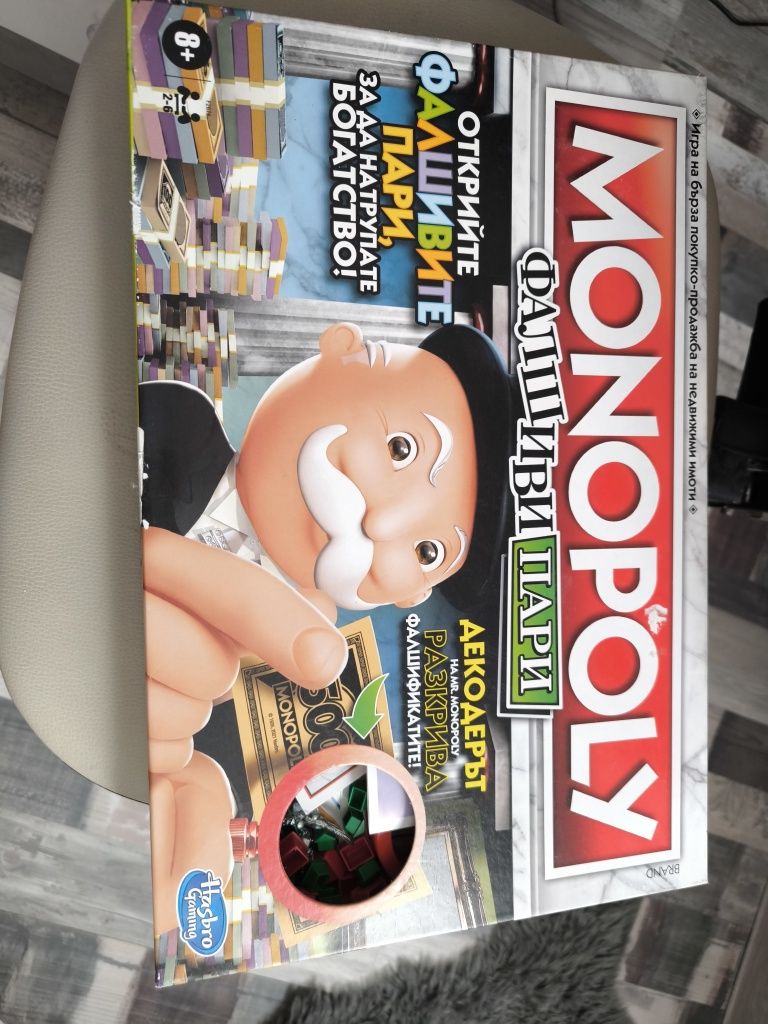 MONOPOLY Игра с фалшиви пари