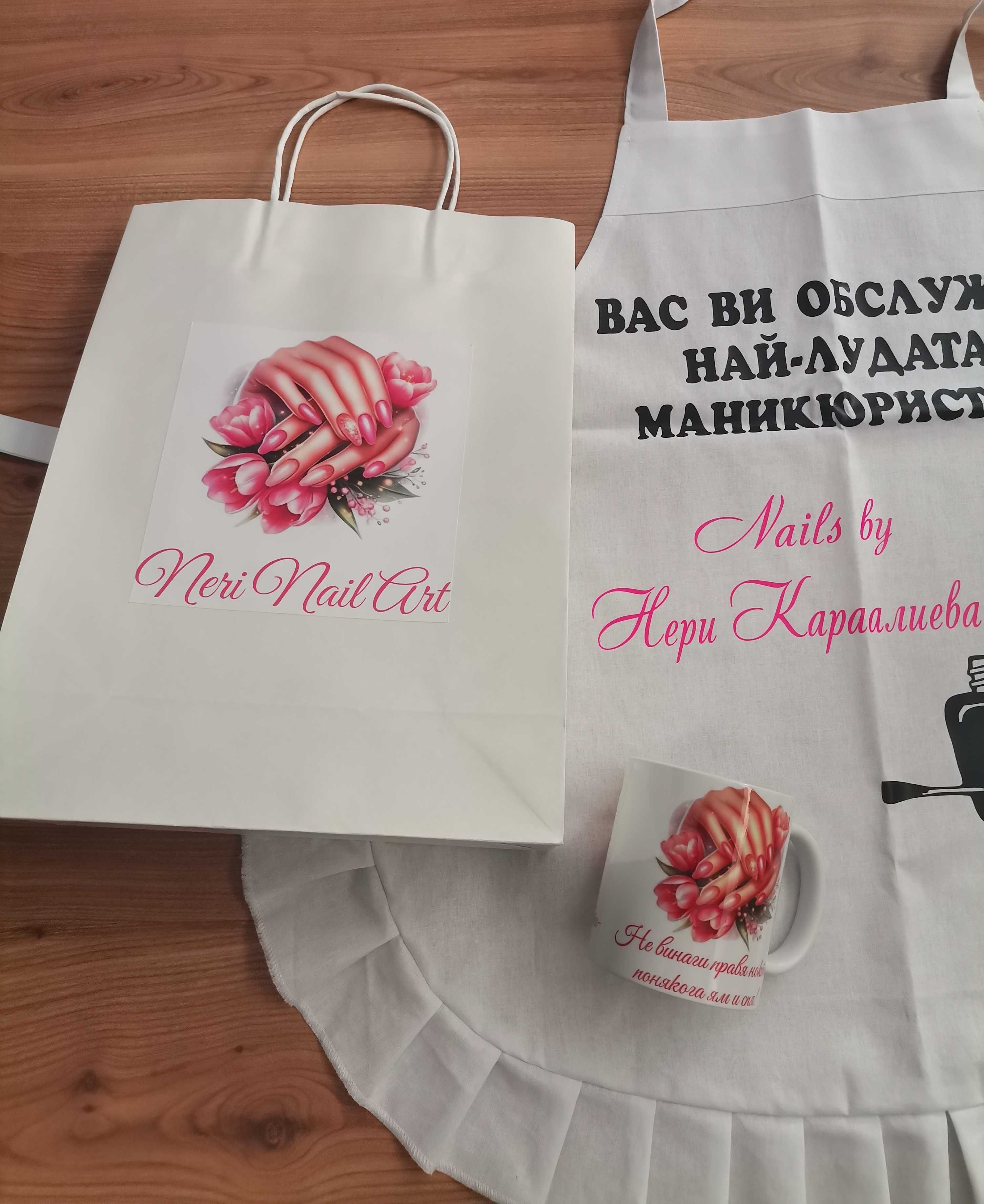 Подаръчен комплект престилка за маникюристка